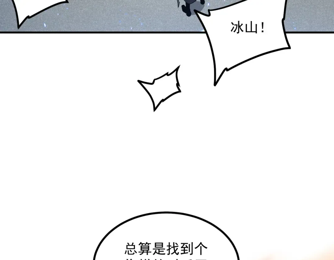 第73话 瞬杀 第132页