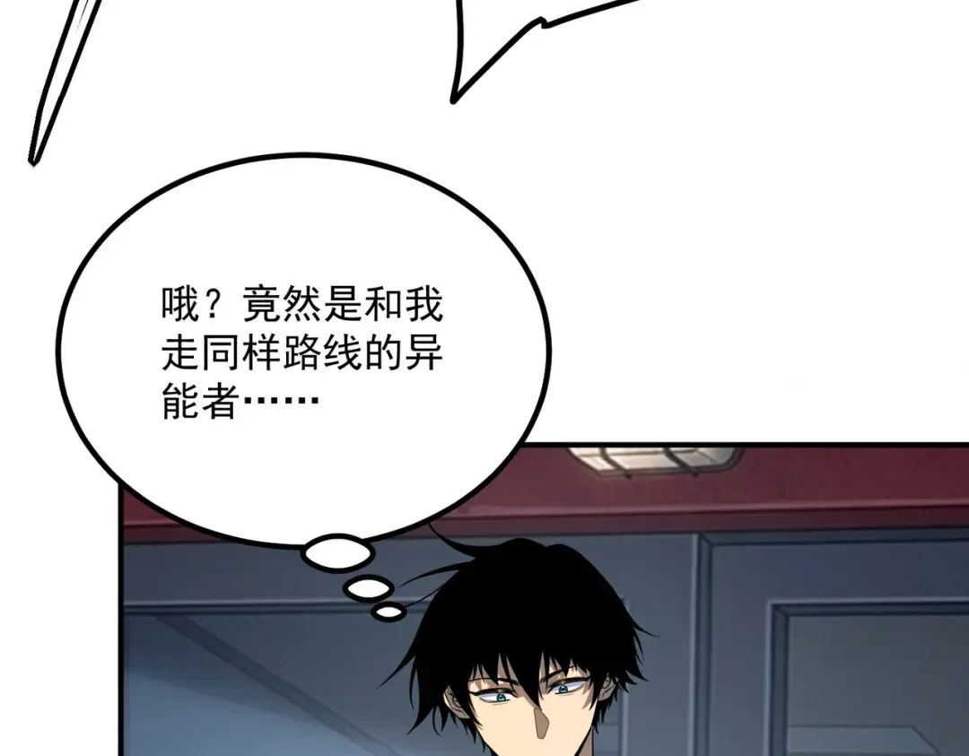 第73话 瞬杀 第138页