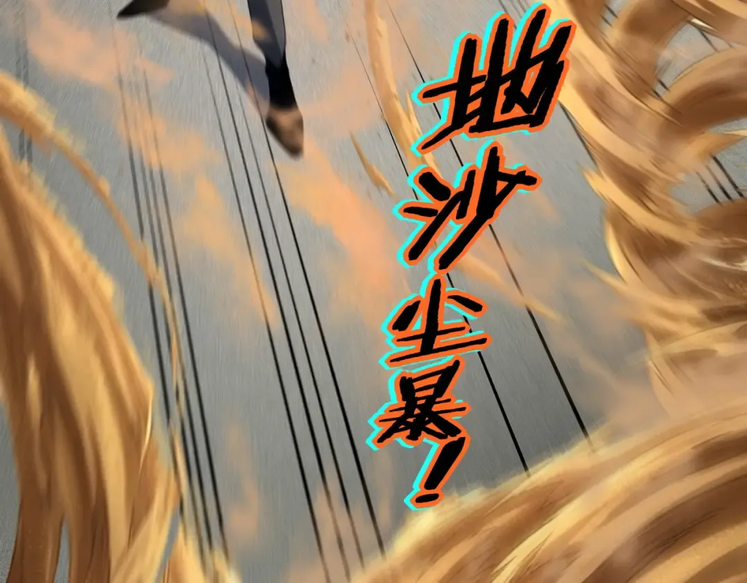 第73话 瞬杀 第142页