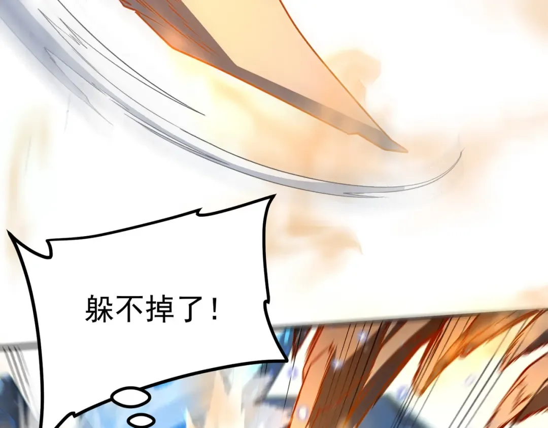 第73话 瞬杀 第159页