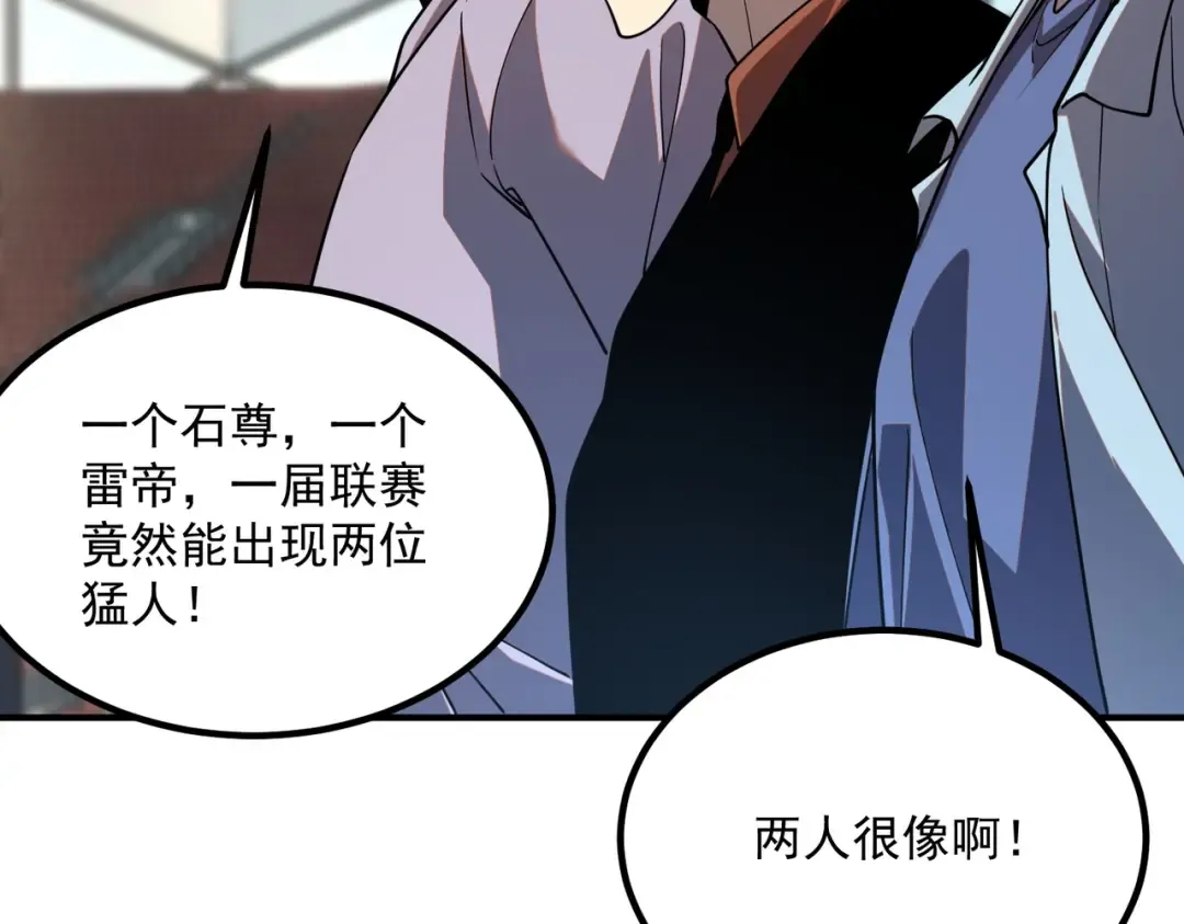 第73话 瞬杀 第170页