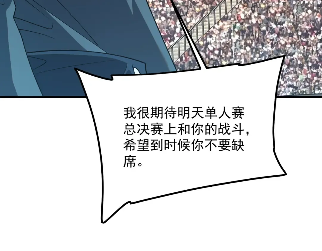 第73话 瞬杀 第174页