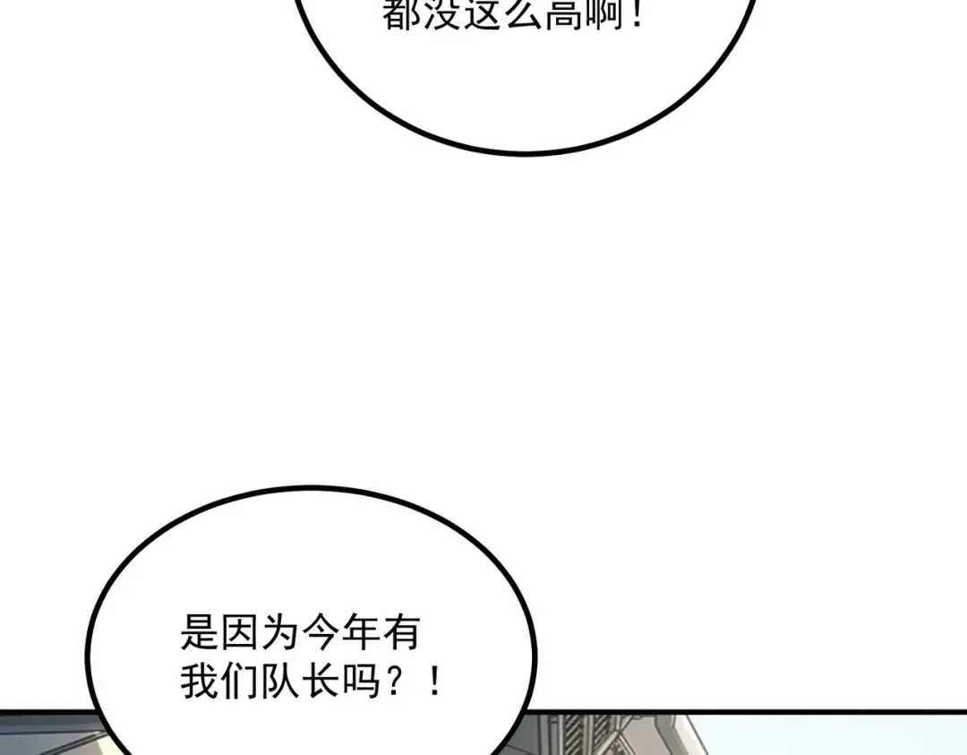 第73话 瞬杀 第188页
