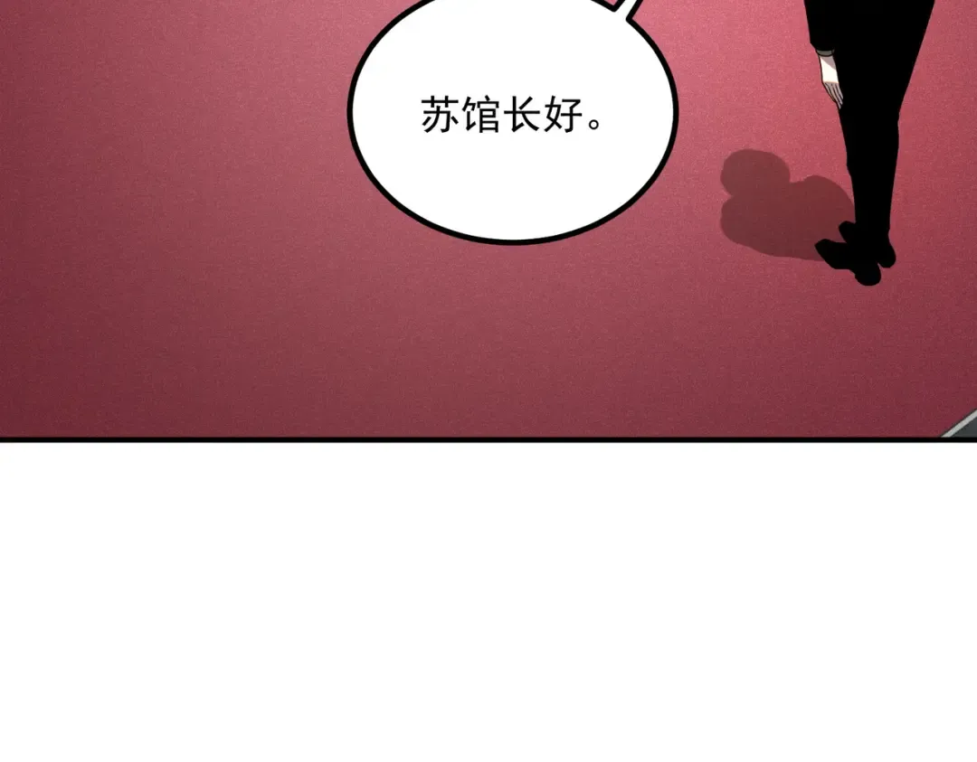 第74话 如你所愿 第7页