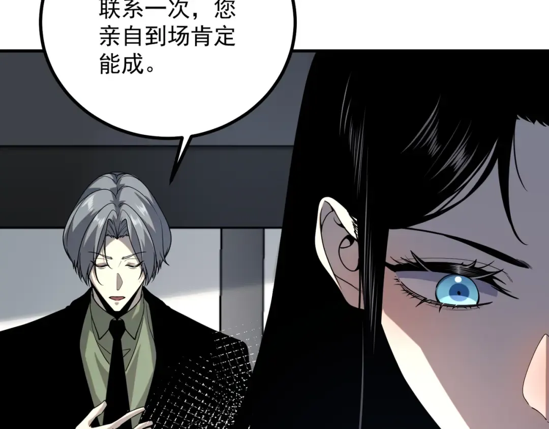 第74话 如你所愿 第26页
