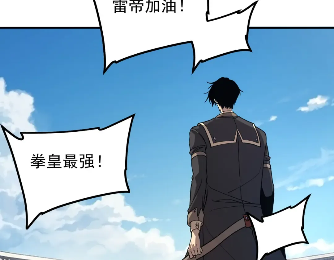 第74话 如你所愿 第38页
