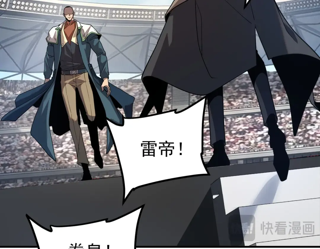 第74话 如你所愿 第39页