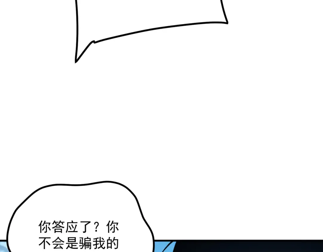 第74话 如你所愿 第53页