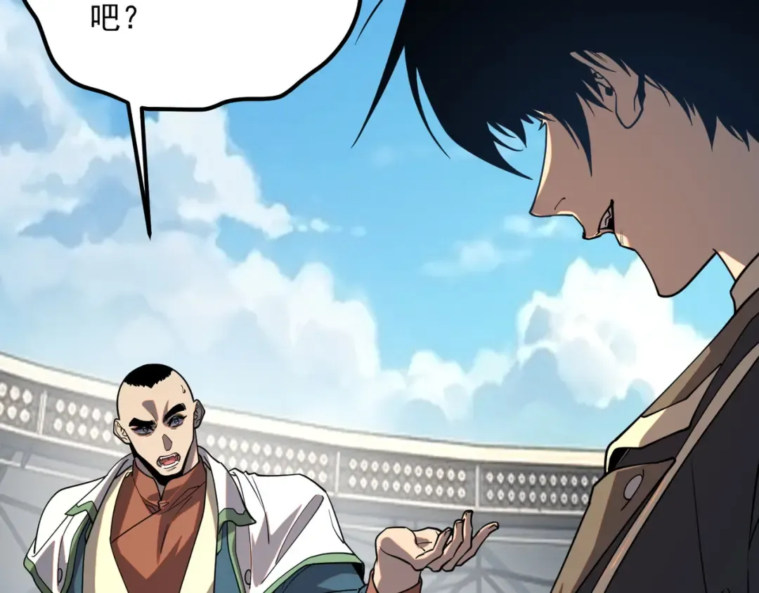 第74话 如你所愿 第54页