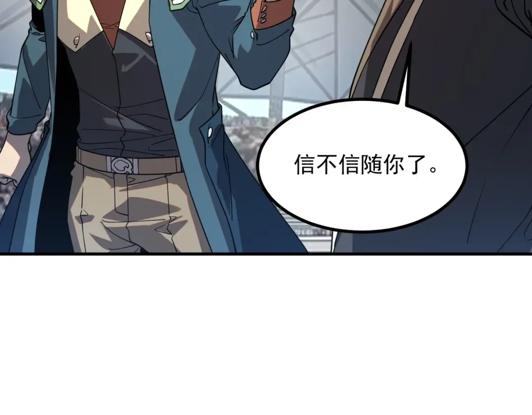 第74话 如你所愿 第55页