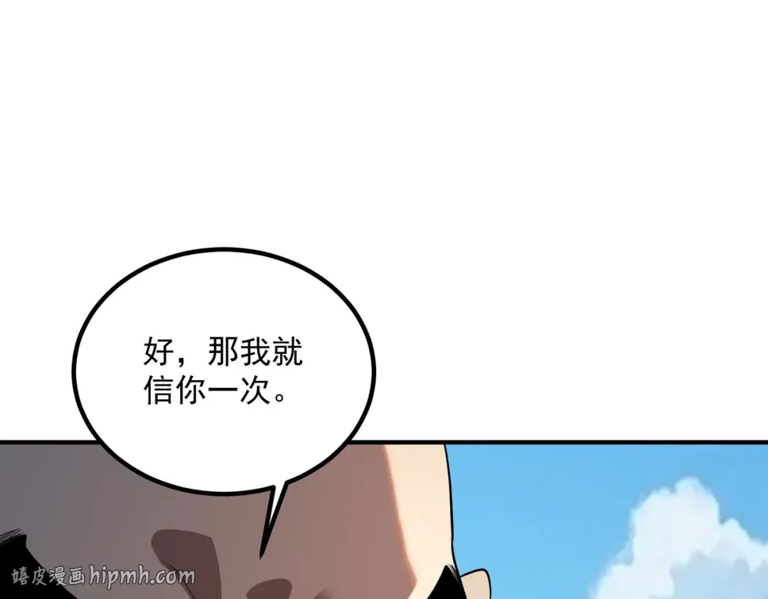 第74话 如你所愿 第56页