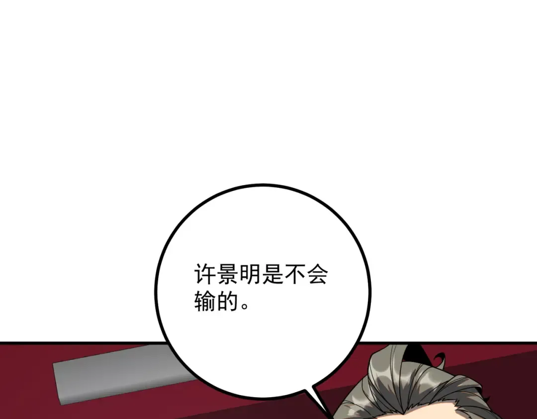 第74话 如你所愿 第63页