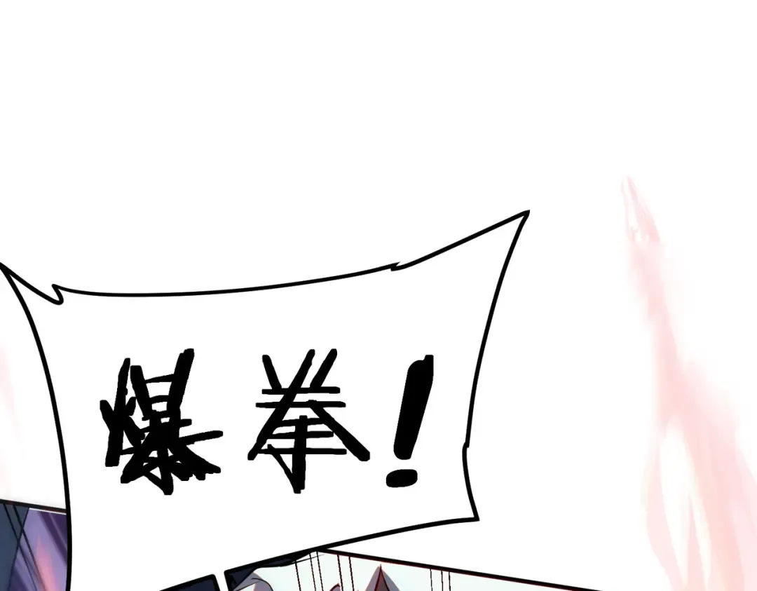 第74话 如你所愿 第73页