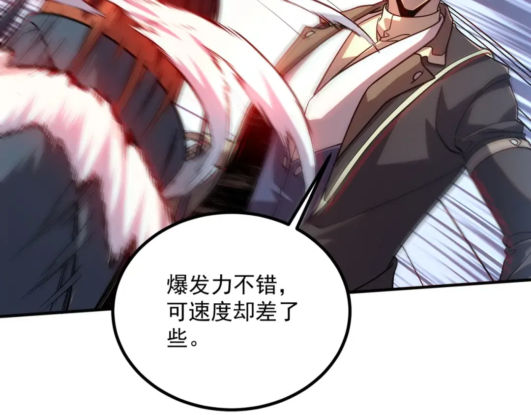 第74话 如你所愿 第79页