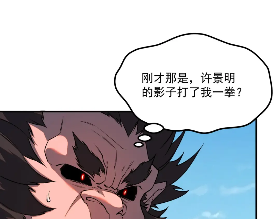 第74话 如你所愿 第114页