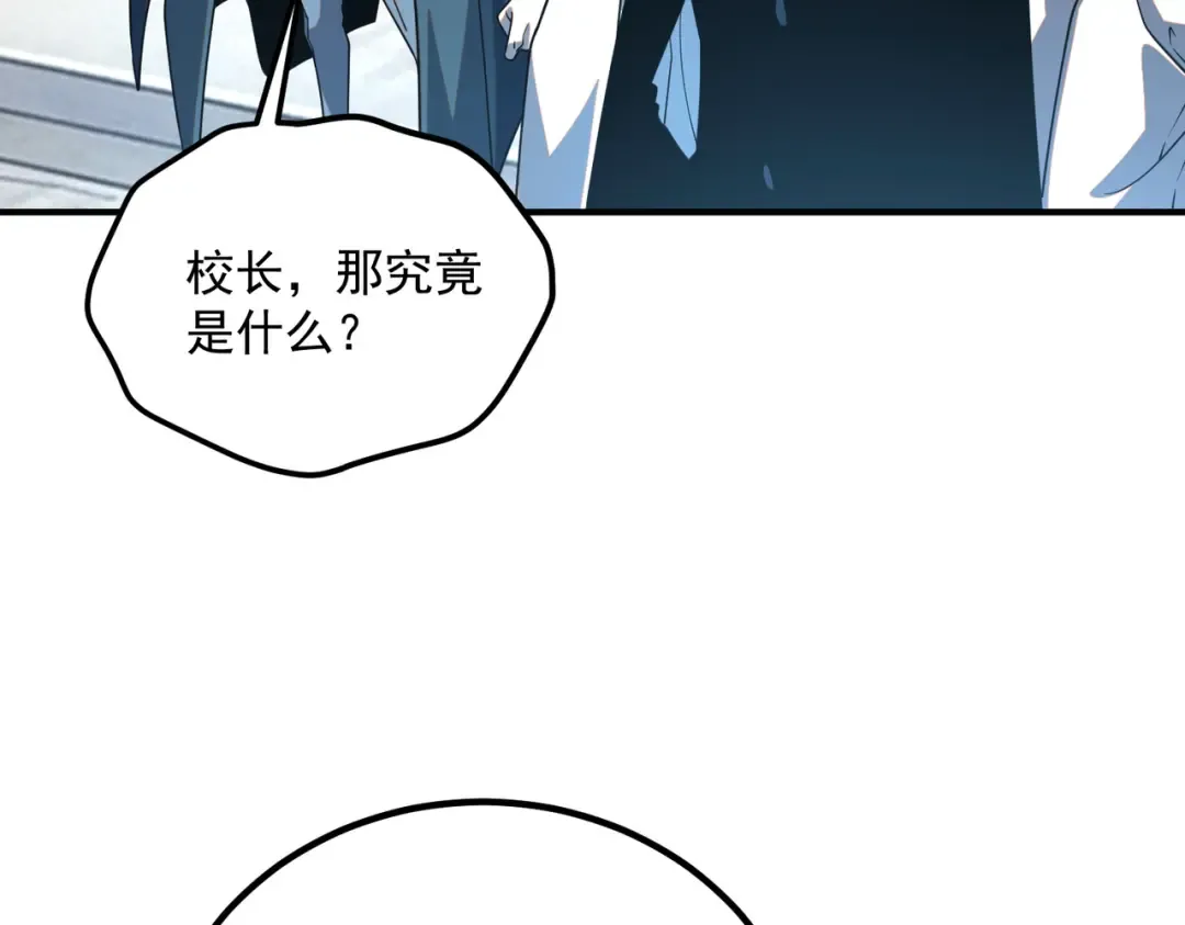 第74话 如你所愿 第118页