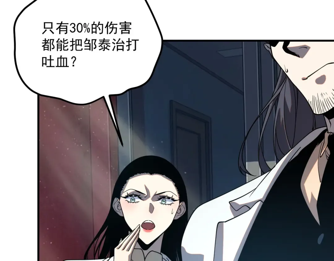 第74话 如你所愿 第122页
