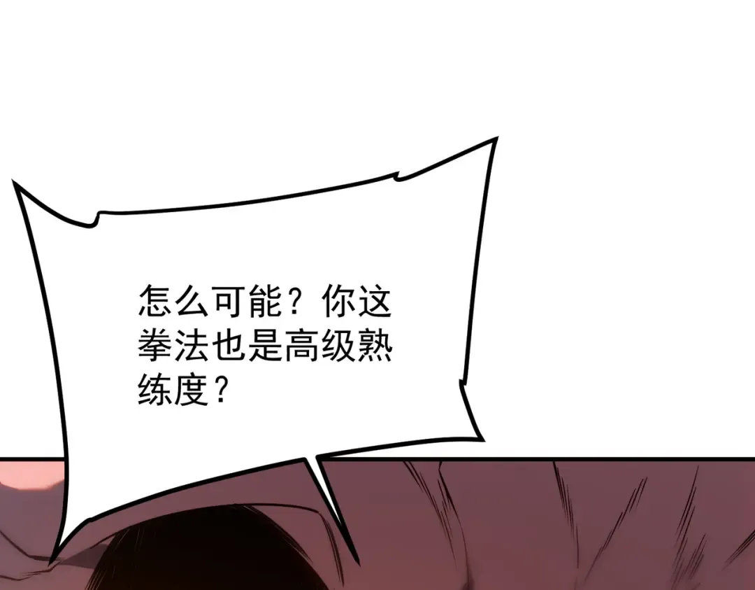 第74话 如你所愿 第143页