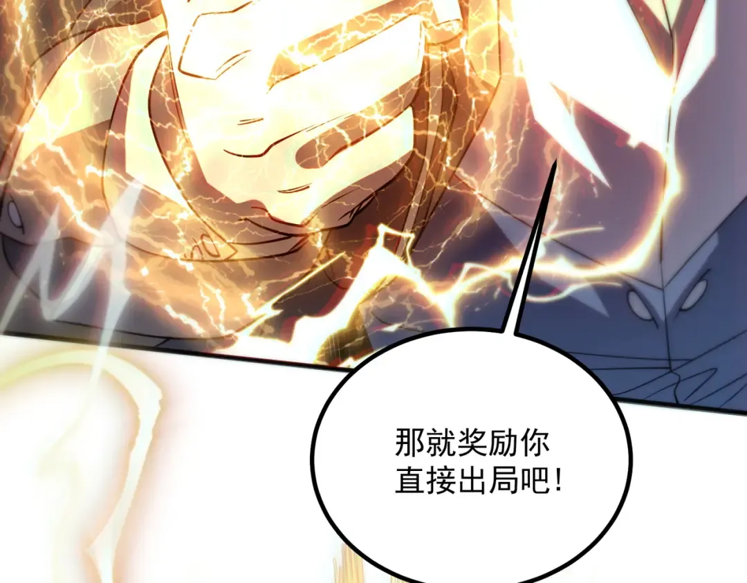 第74话 如你所愿 第151页