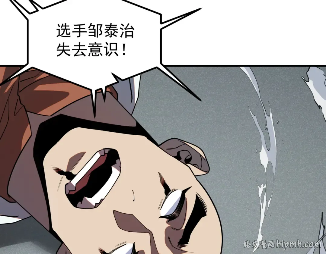 第74话 如你所愿 第160页