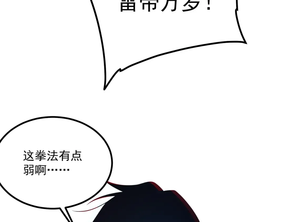 第74话 如你所愿 第165页