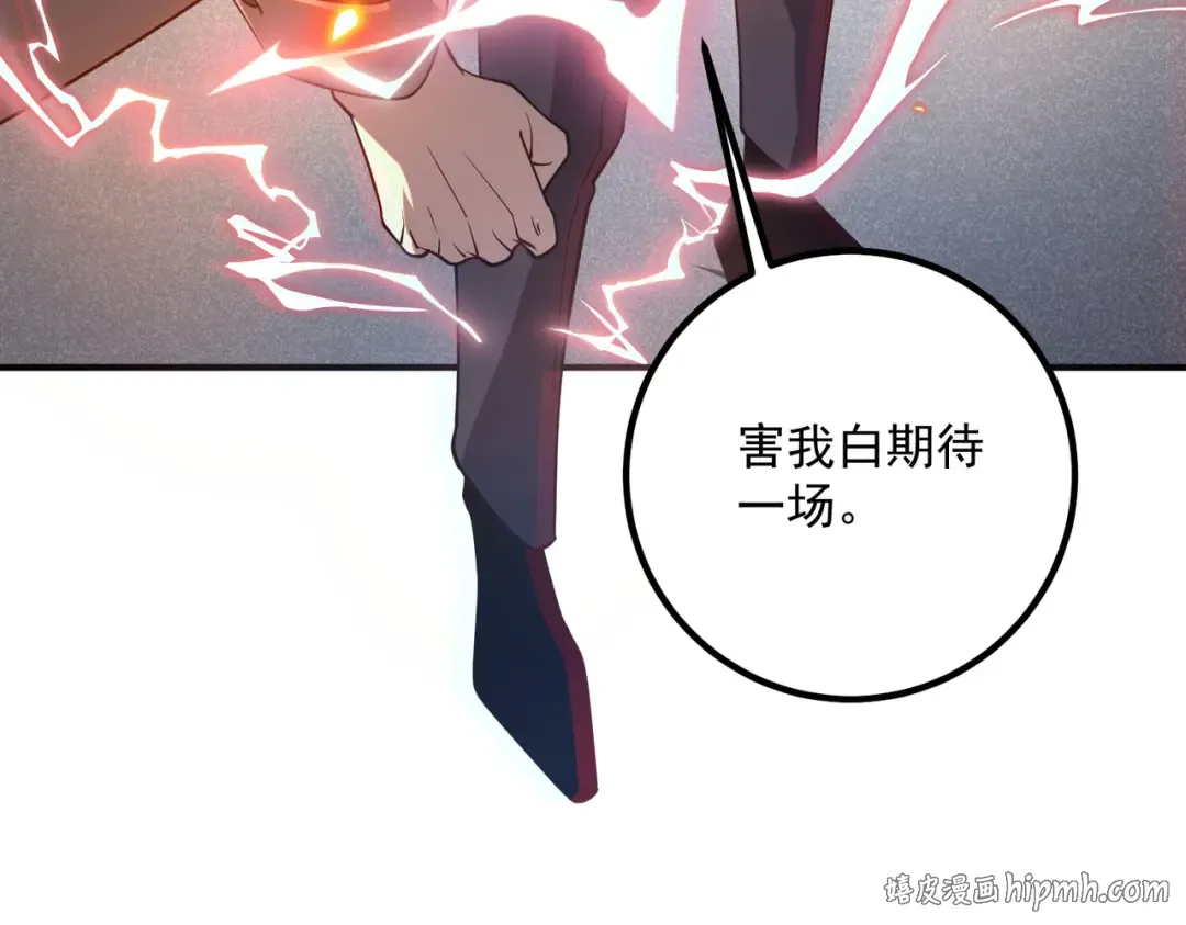 第74话 如你所愿 第168页