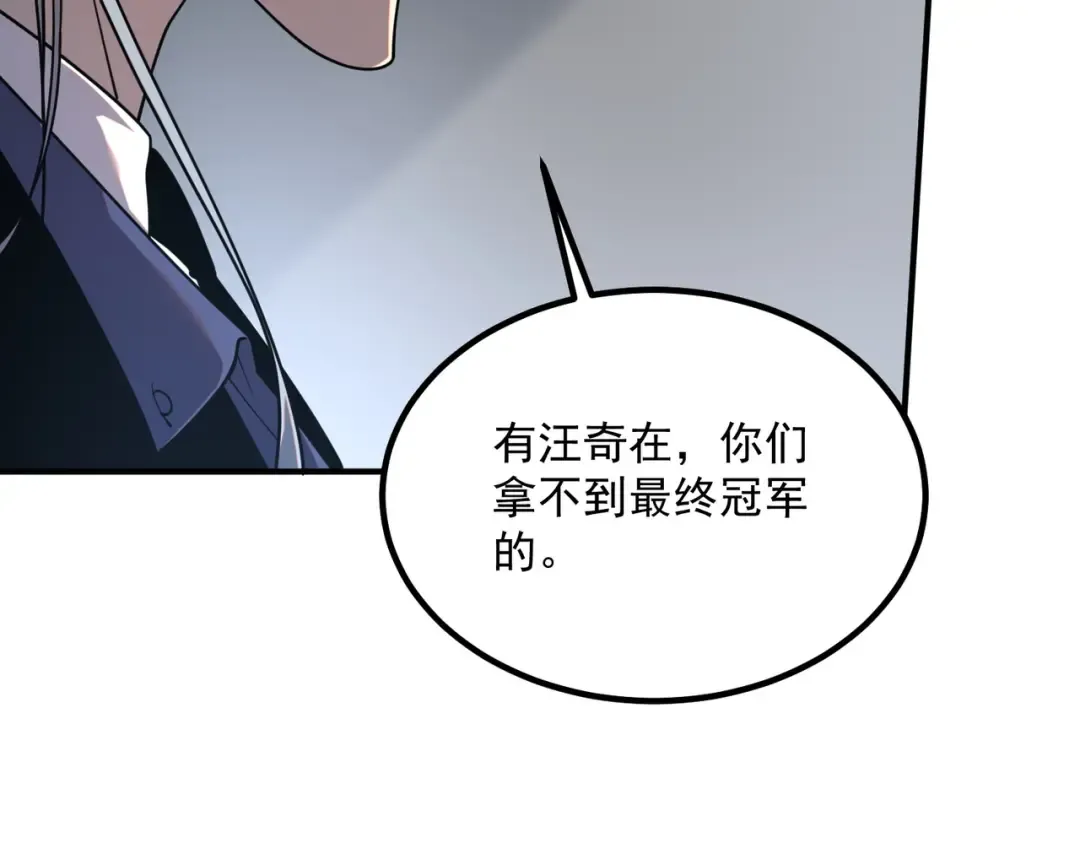 第75话 底牌尽出 第12页