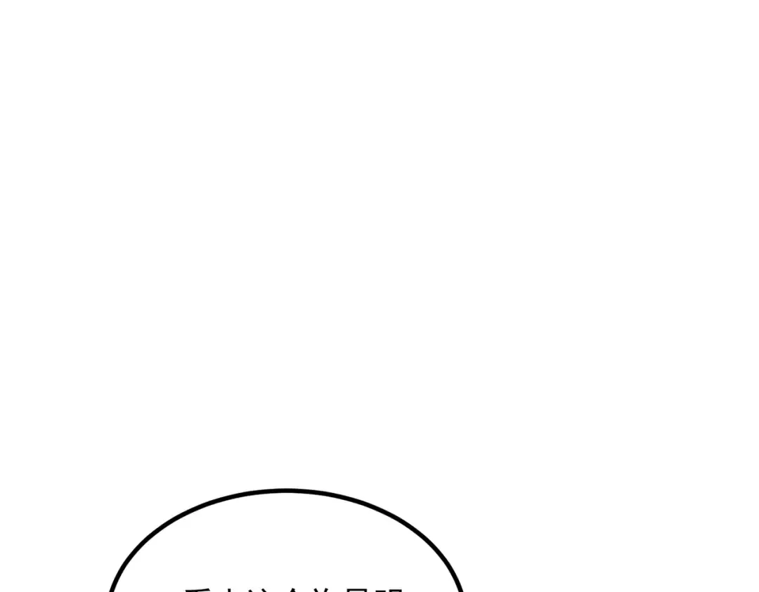 第75话 底牌尽出 第18页
