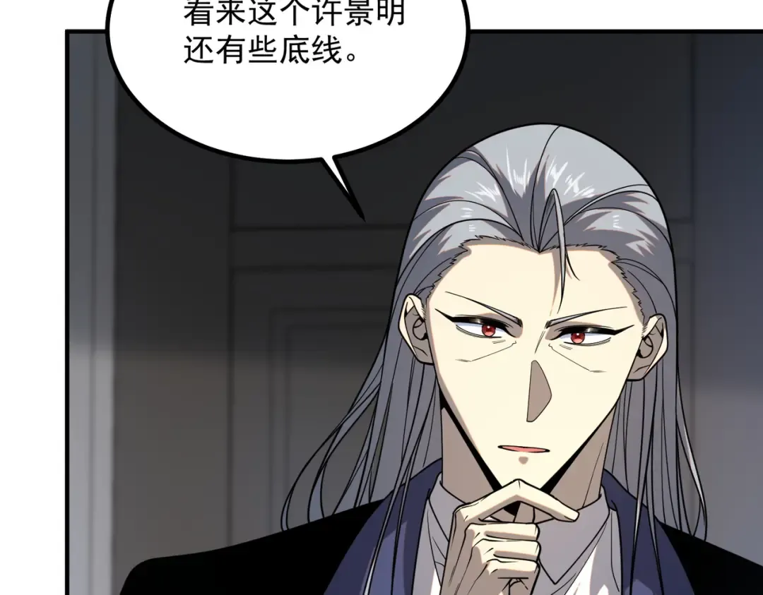 第75话 底牌尽出 第19页