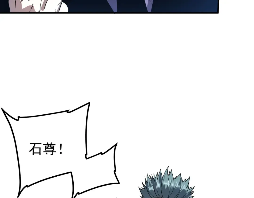 第75话 底牌尽出 第60页