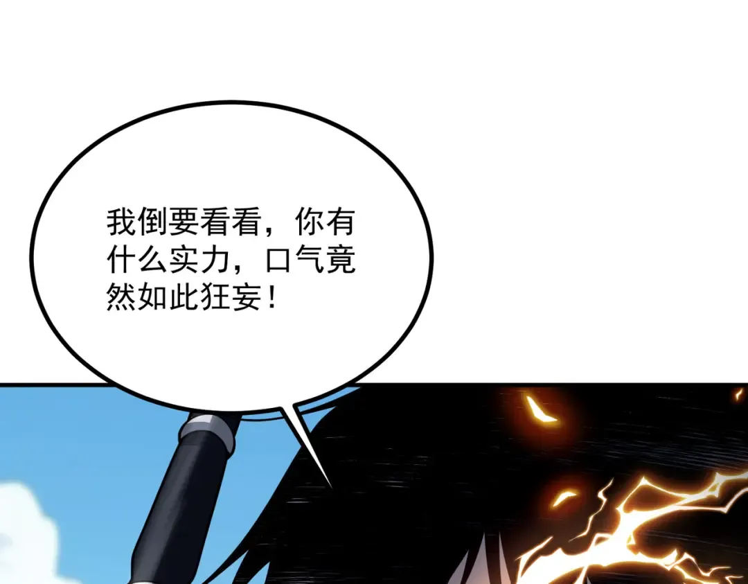 第75话 底牌尽出 第72页