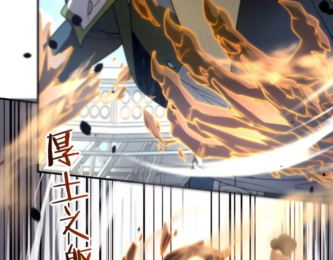 第75话 底牌尽出 第81页