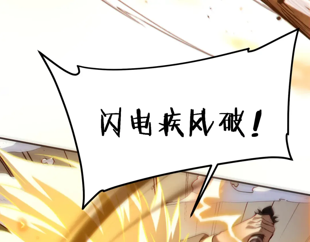 第75话 底牌尽出 第119页