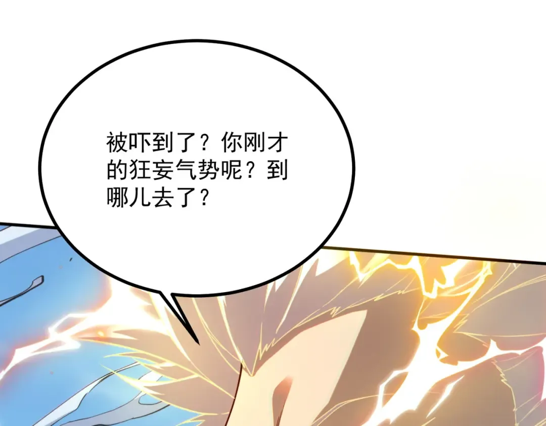 第75话 底牌尽出 第133页