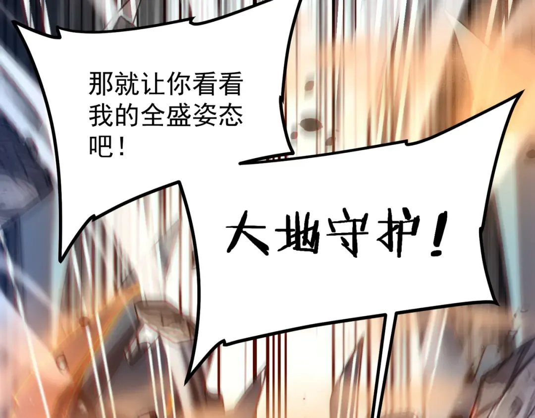 第75话 底牌尽出 第156页