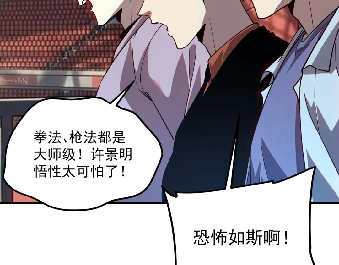 第75话 底牌尽出 第179页