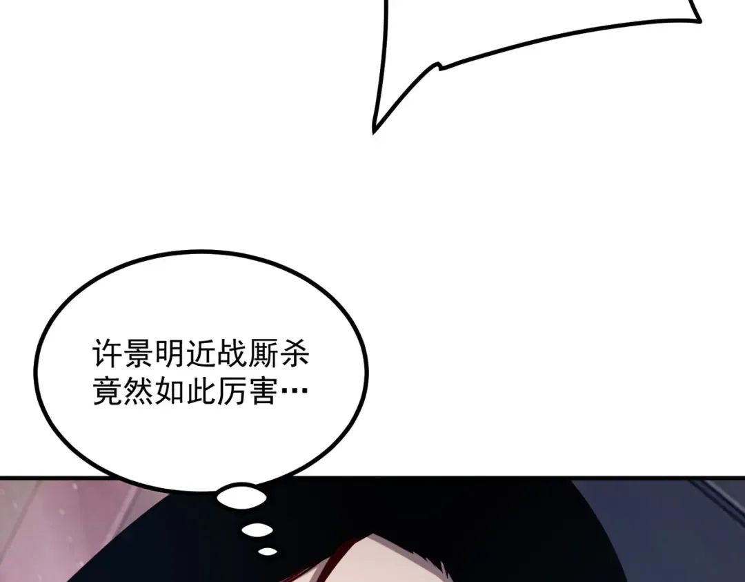 第75话 底牌尽出 第180页