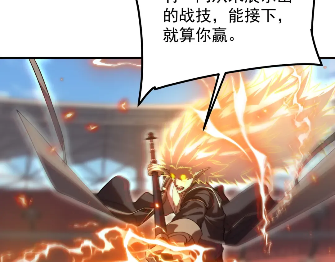 第75话 底牌尽出 第192页