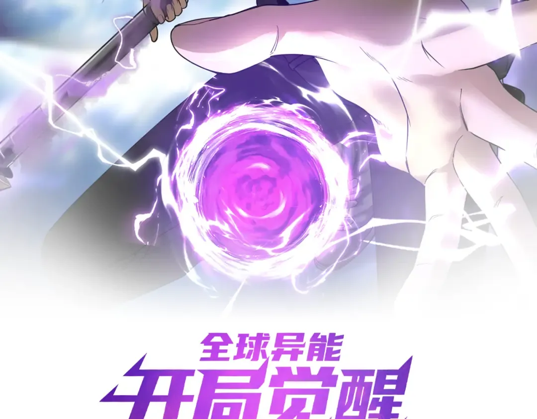 第76话 决战团体赛 第2页