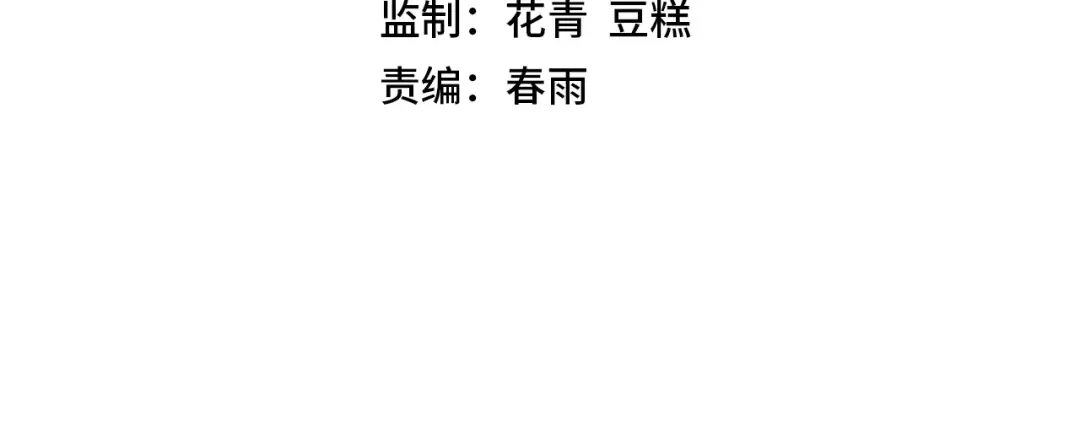 第76话 决战团体赛 第4页