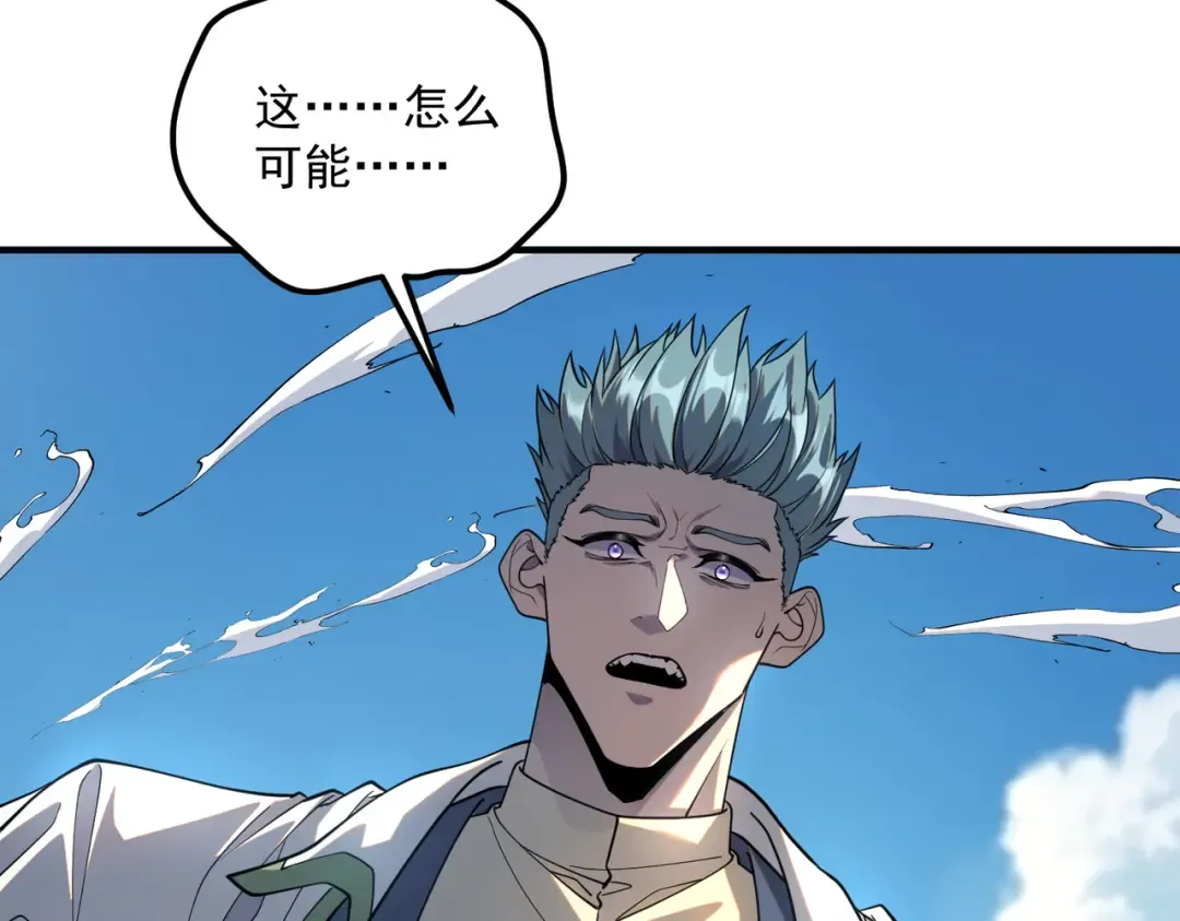 第76话 决战团体赛 第7页