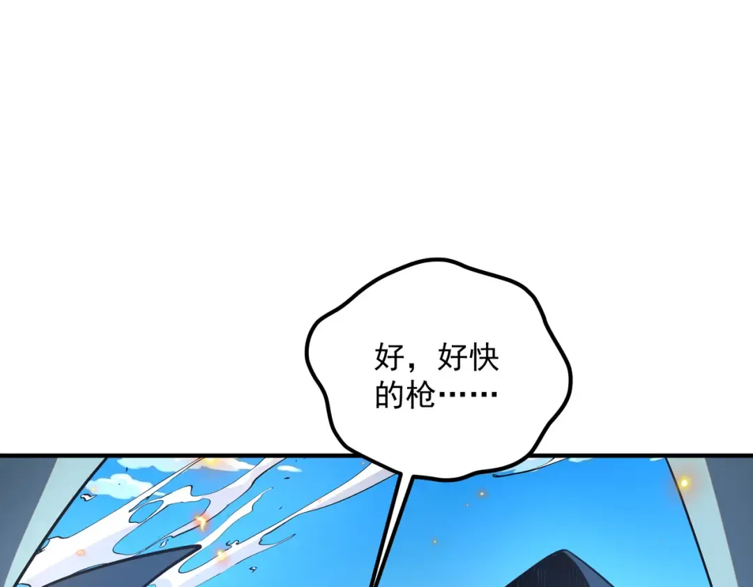 第76话 决战团体赛 第10页