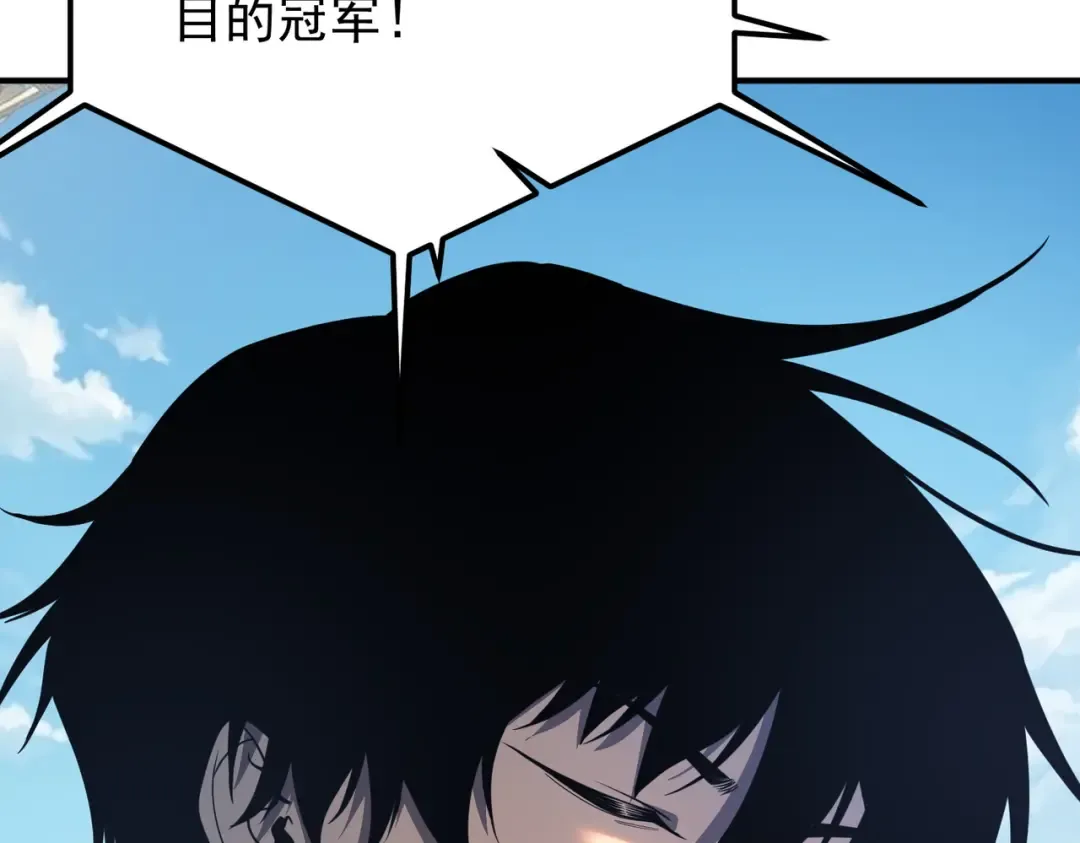 第76话 决战团体赛 第13页