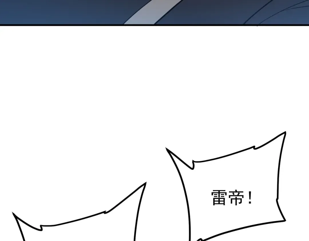 第76话 决战团体赛 第15页