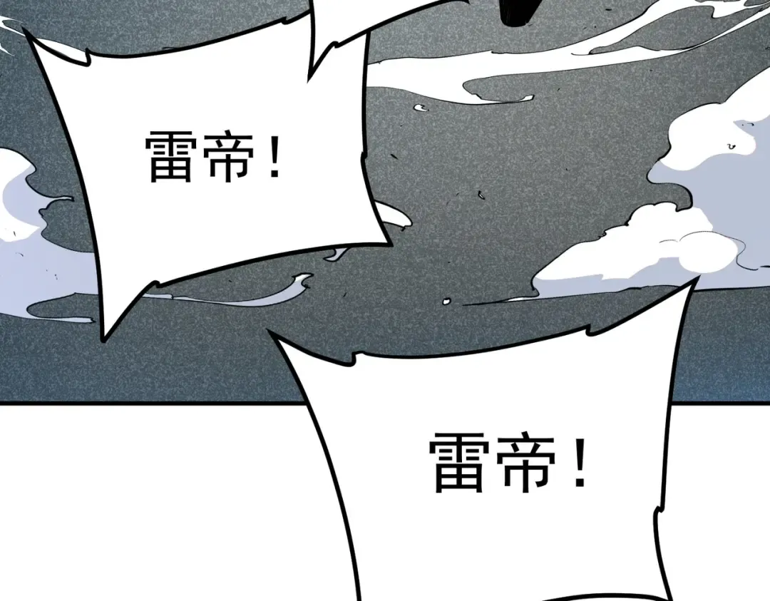 第76话 决战团体赛 第19页