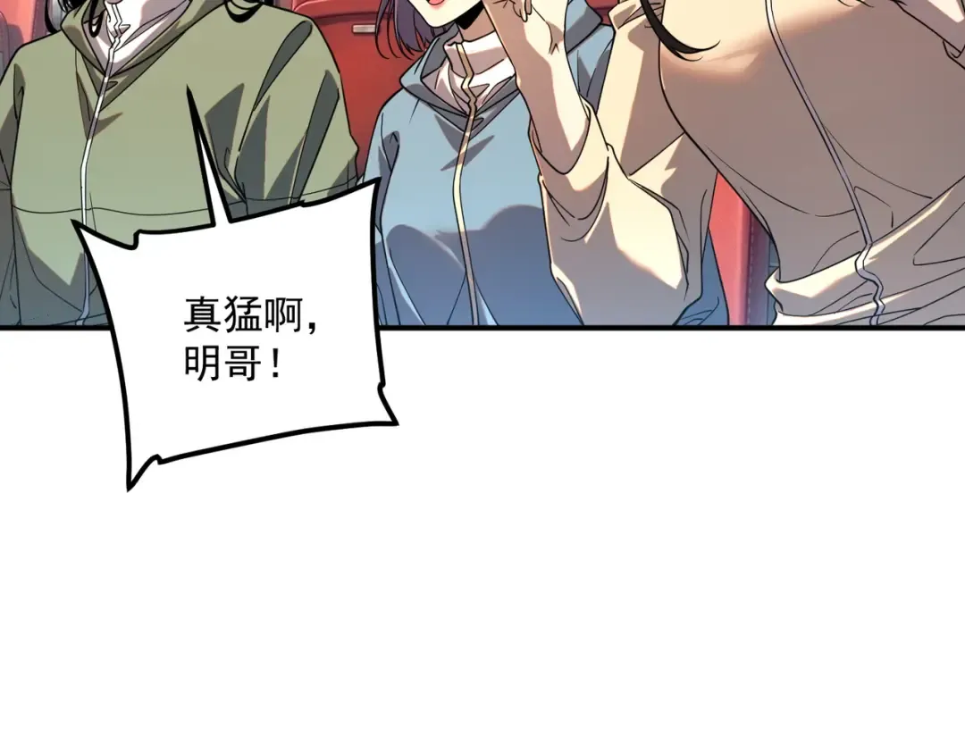 第76话 决战团体赛 第25页