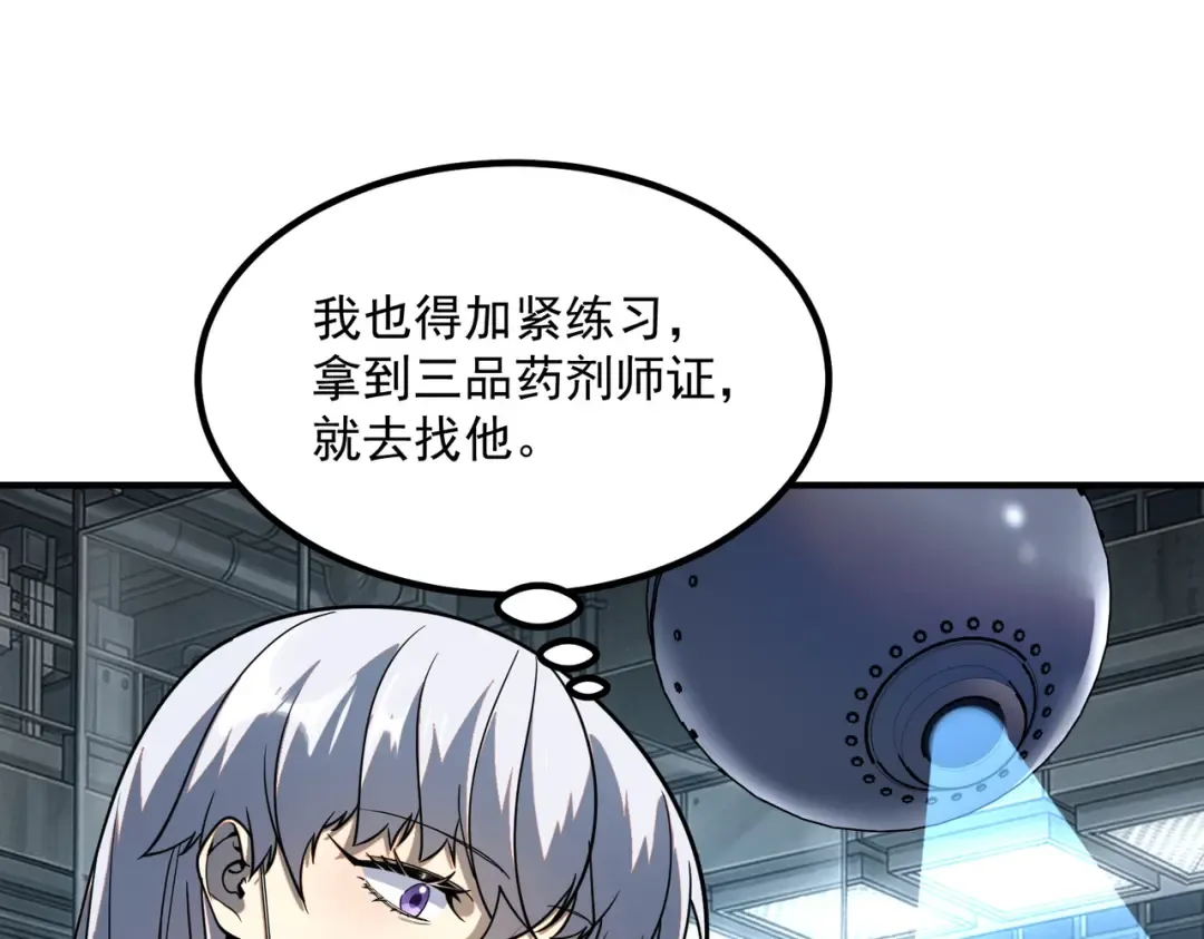 第76话 决战团体赛 第26页