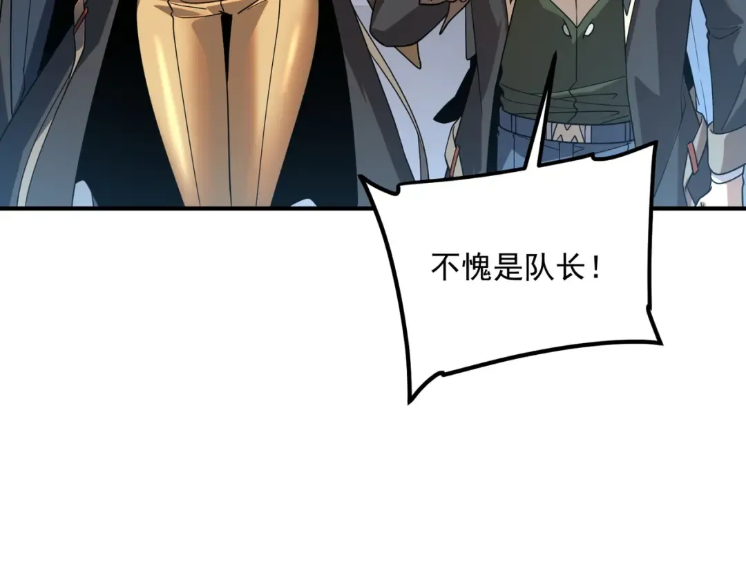 第76话 决战团体赛 第31页