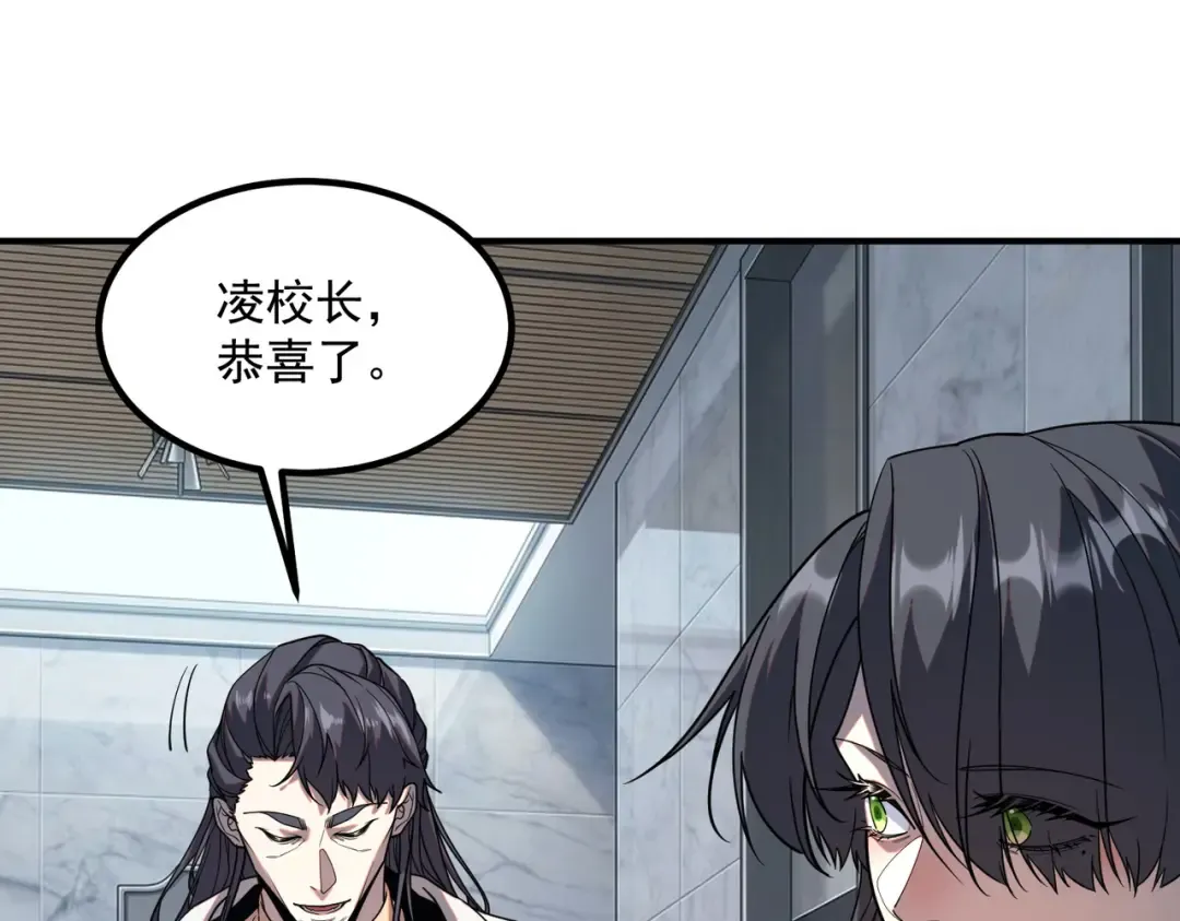 第76话 决战团体赛 第41页