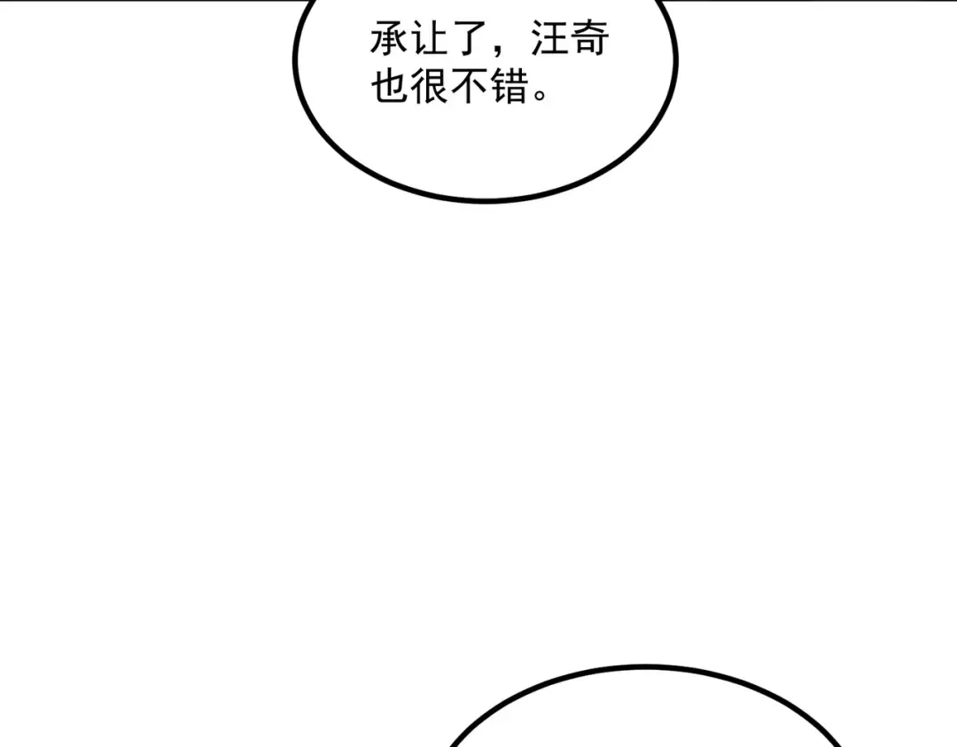 第76话 决战团体赛 第43页